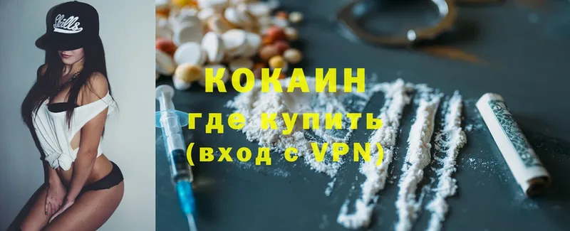 Cocaine Боливия  Глазов 